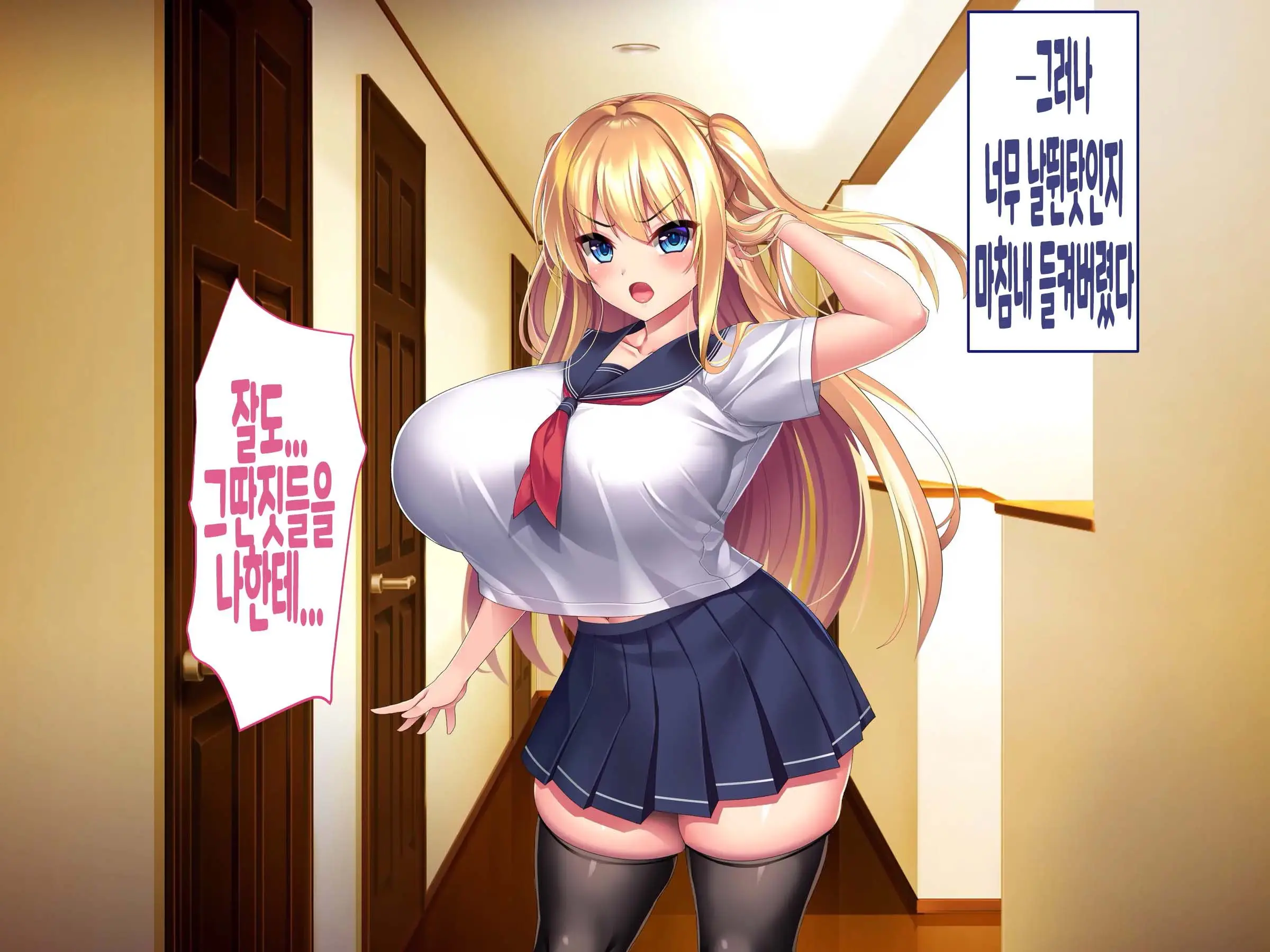 Kinpatsu Hekigan No Gimai Ga Namaiki Sugiru Node Saimin Sennou Appli De Onaho Ni Shiteyatta | 금발벽안인 여동생이 너무나도 건방져서 최면세뇌어플로 오나홀로 만들었다